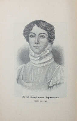 Лот из двух изданий серии "Жизнь замечательных людей":